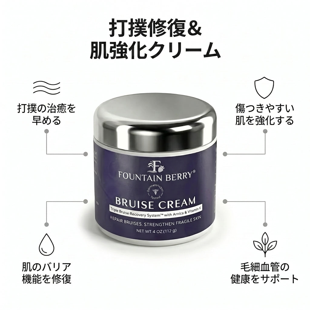 💥100K+ 販売実績💕 – Fountain Berry® あざ改善・肌強化クリーム