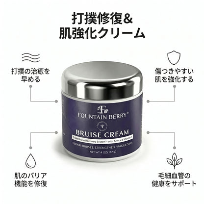 💥100K+ 販売実績💕 – Fountain Berry® あざ改善・肌強化クリーム