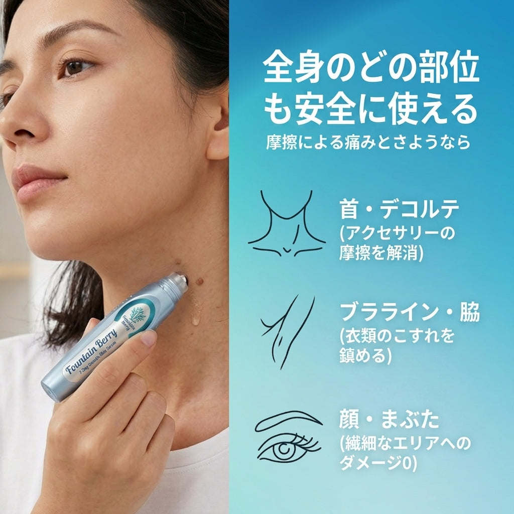 Fountain Berry® SpotlessPro アドバンストスキンケアペン
