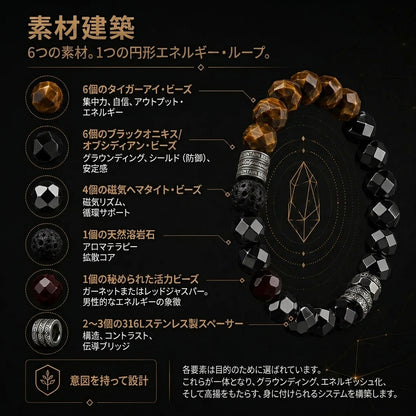 Fountain Berry™ メンズ フォーカス＆バランスブレスレット