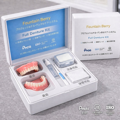 Fountain Berry™ カスタム装着即完了義歯——自然な見た目、快適な装着感