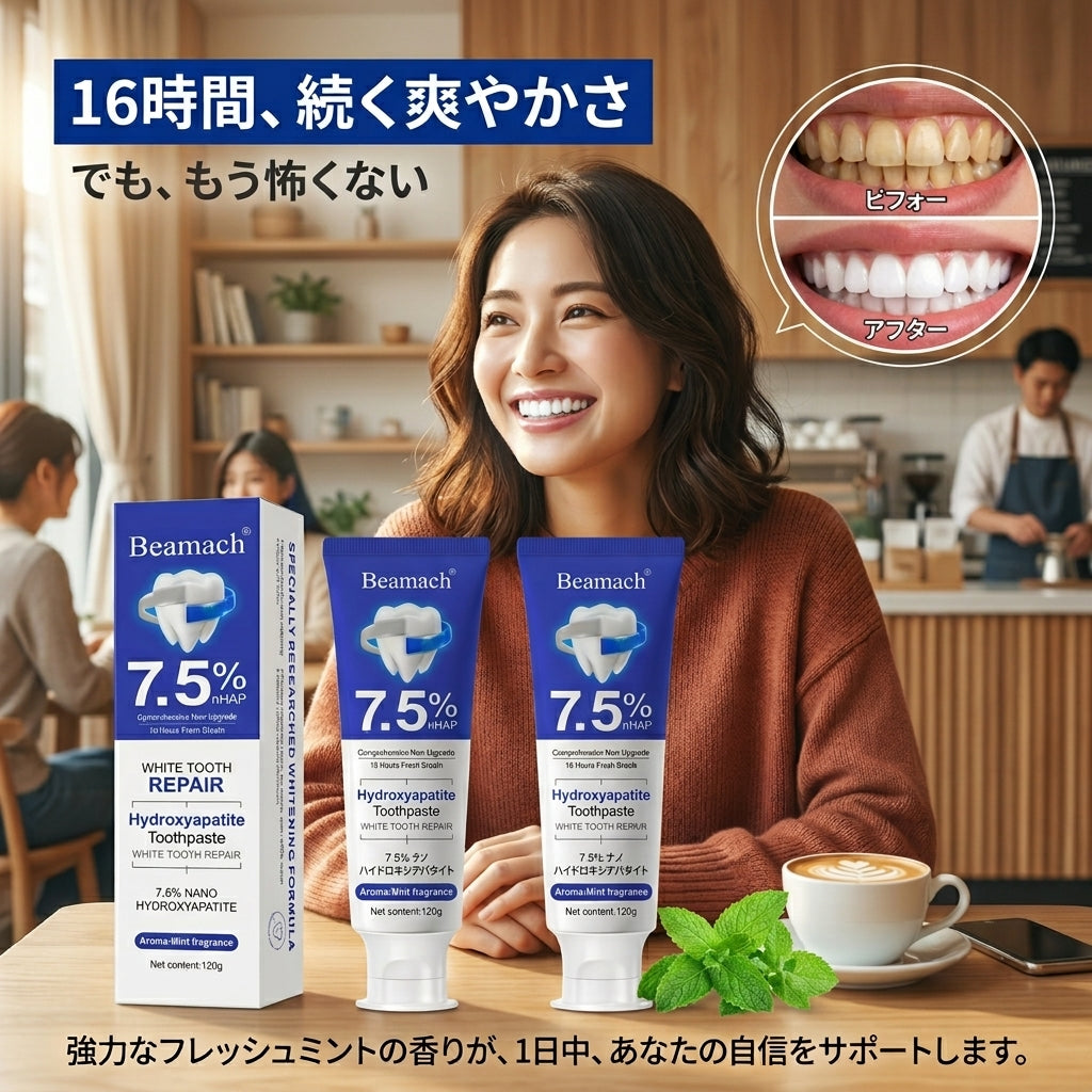 BEAMACH™ ホワイトニングハイドロキシアパタイト歯磨き粉