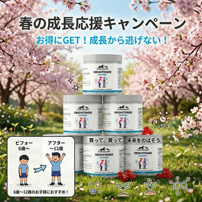 Fountain Berry™ 成長サポートグミ – 楽しく健康的に、子どもの成長をサポート